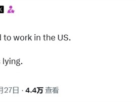 特斯拉CEO馬斯克澄清自己并非拜登所謂的“非法勞工”，并指責(zé)民主黨人是因?yàn)榧磳⑤數(shù)舾傔x而陷入絕望